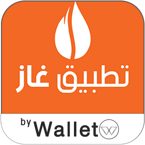 تطبيق غاز | Gas App – Copy